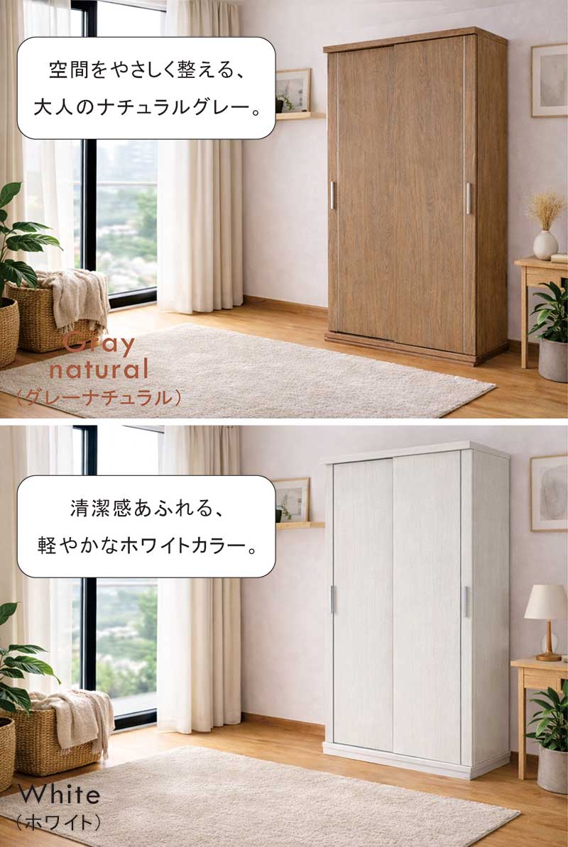 ワードローブ スリム 幅110cm クローゼット 日本製 木製 ホワイト グレー 北欧 おしゃれ 収納家具