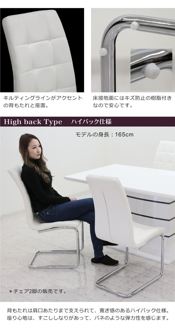 日曜日 P15％〜ダイニングチェア 2脚セット ハイバック カンティレバー