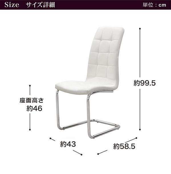 ダイニングチェア 2脚セット ハイバック カンティレバーチェア