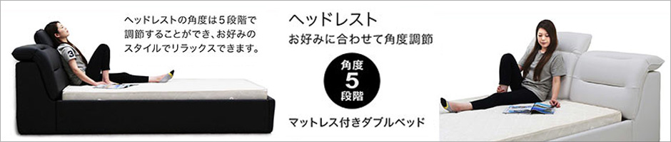 ダブルベッド マットレス付き