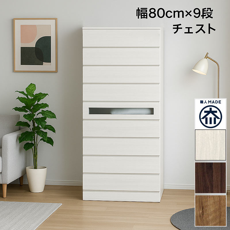 KO-7【ご来店頂ける方限定】新入荷 アウトレット タワーチェスト9段 KO-7【ご来店頂ける方限定】新入荷 アウトレット タワーチェスト9段