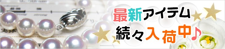 株式会社小山真珠 - Yahoo!ショッピング