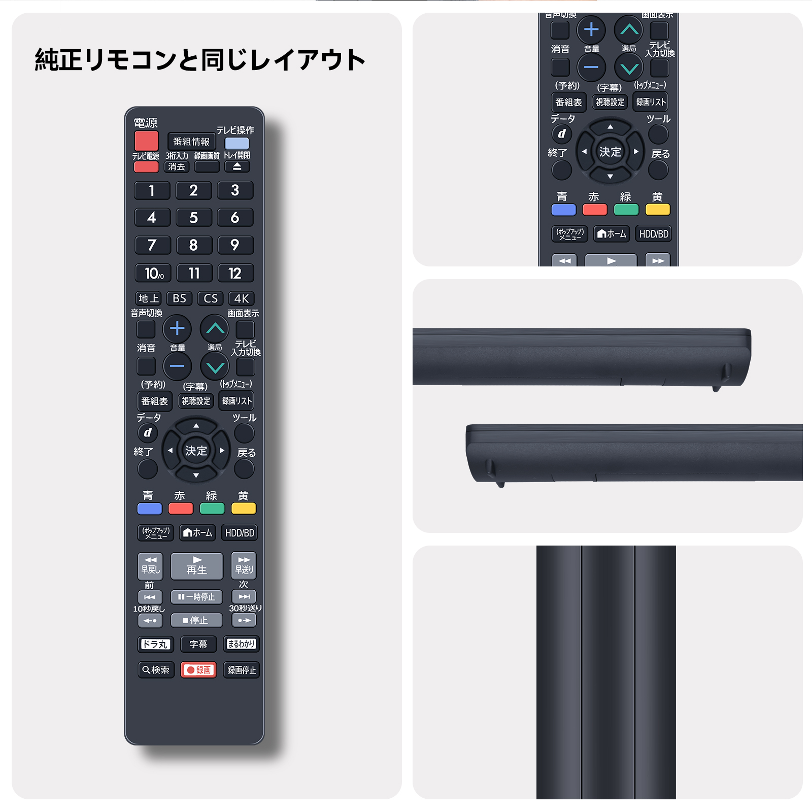 ブルーレイレコーダーリモコン AN-65RC1 for SHARP 代用 シャープ