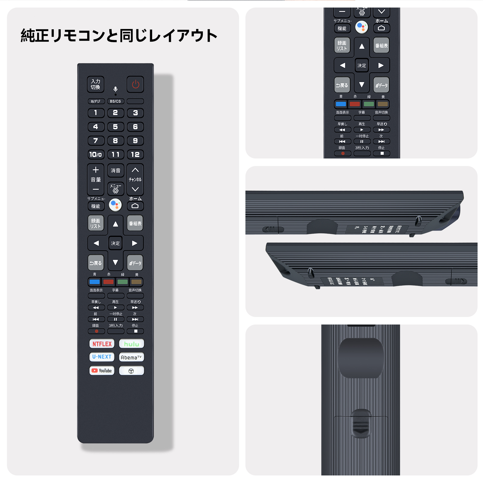 テレビリモコン RC610JJR1 for TCL TCLテレビリモコン 音声機能付き