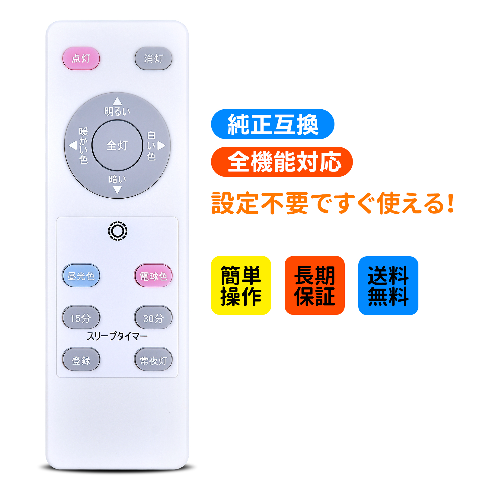 シーリングライトリモコン HL-KD613T-1 for AKARUE JJ-TGTSXD-30W JJ