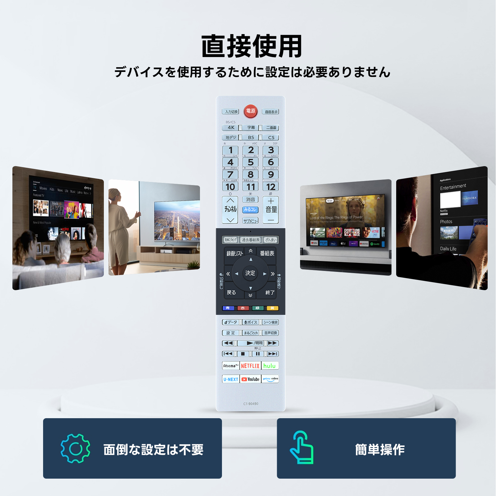 テレビリモコン CT-90490 for TOSHIBA 東芝 レグザリモコン regza