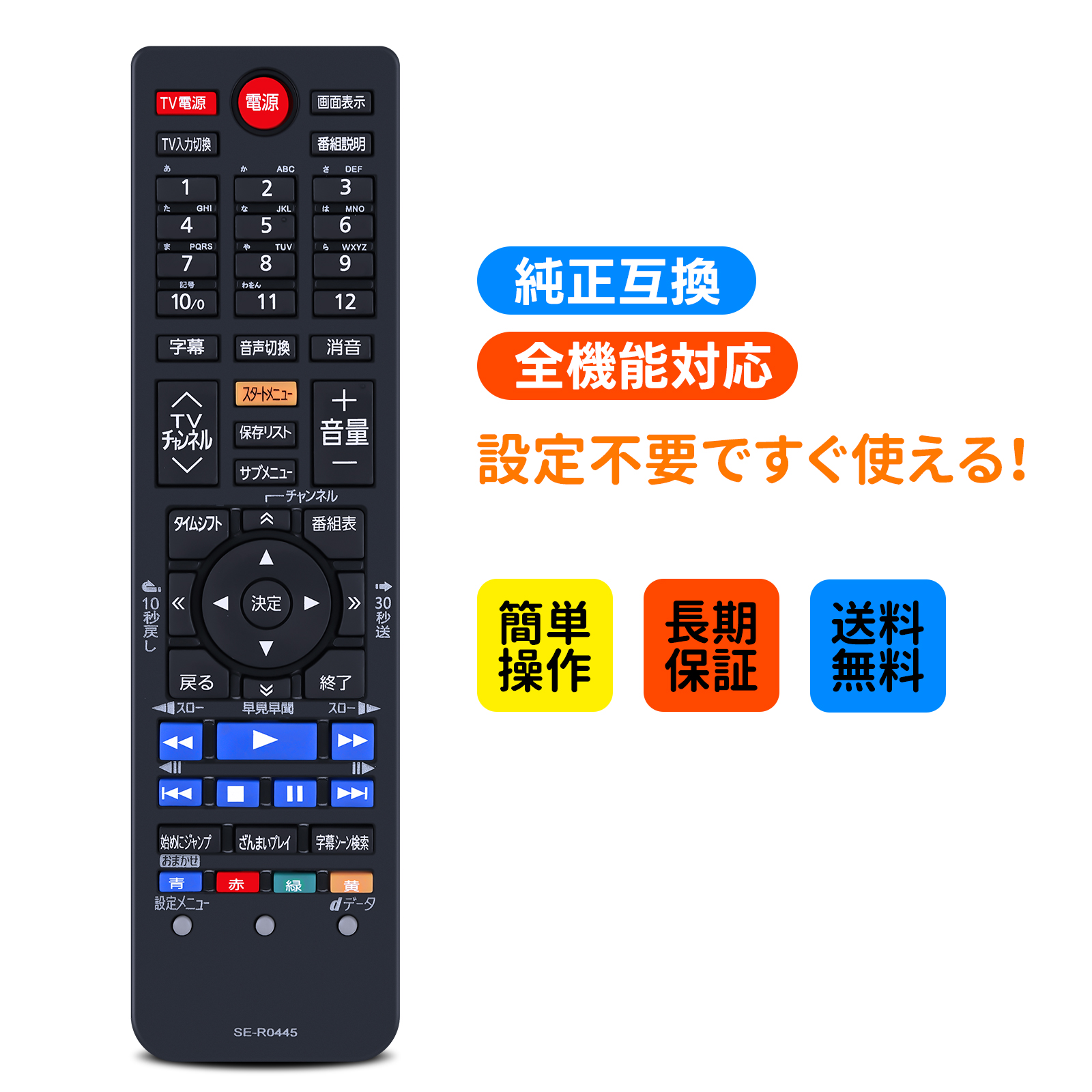 【くまきち】ブルーレイレコーダー 本体 リモコン付き DIGA DMR-2X603／DMR-2X303／DMR-2X203用リモコン | Panasonic純正部品