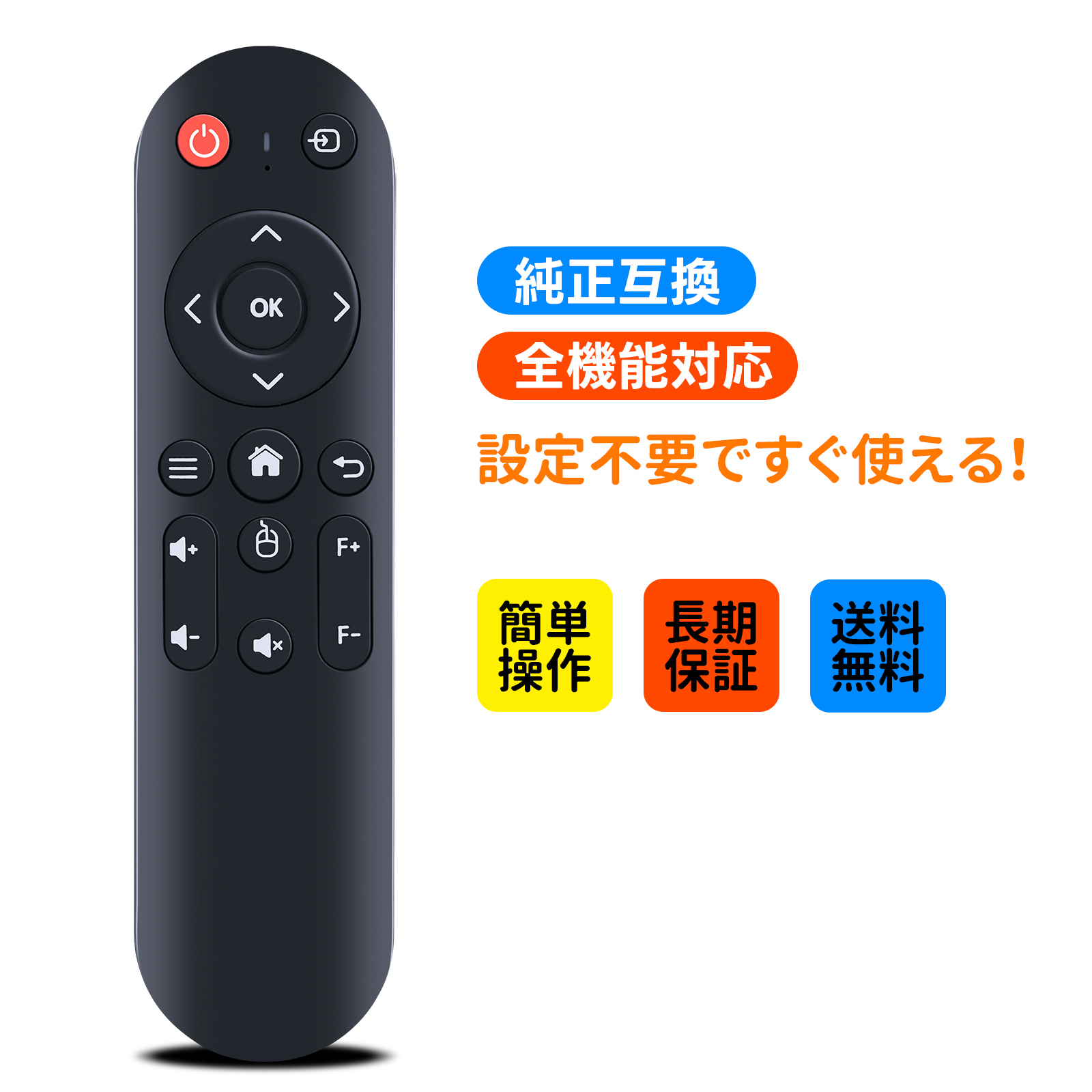 プロジェクターリモコン for JOWLURK プロジェクター A30対応 : ピーチ