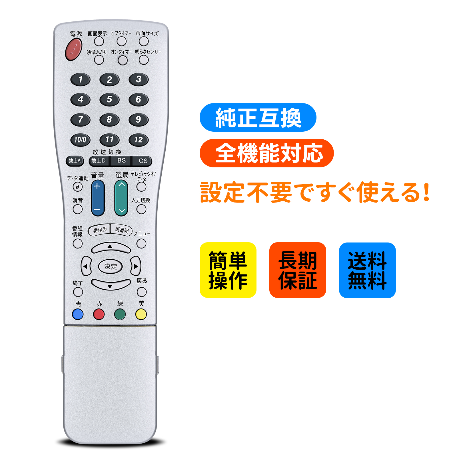 レコーダーリモコン RC-R4 for maxell iVBLUE マクセル アイヴィブルー