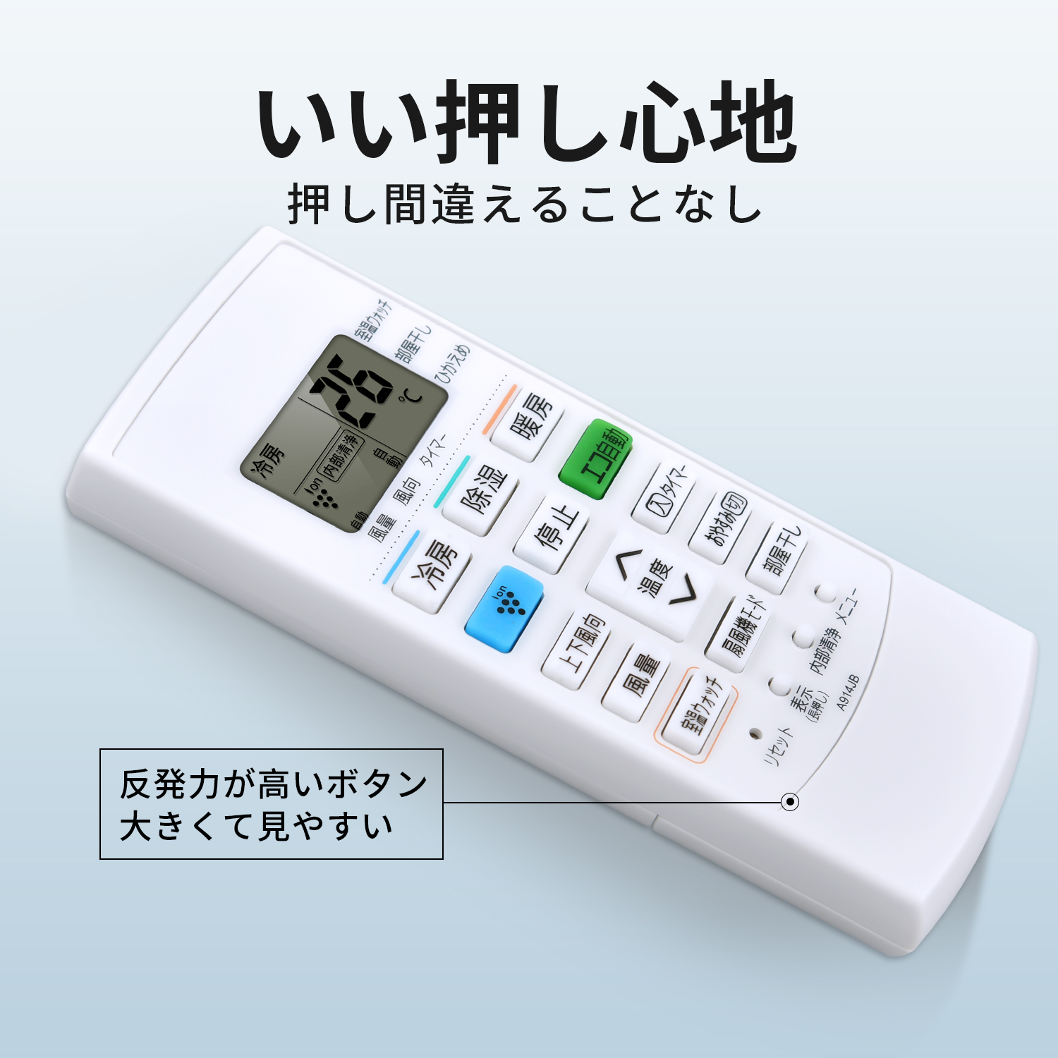 エアコンリモコン A914JB for SHARP シャープエアコンリモコン AY