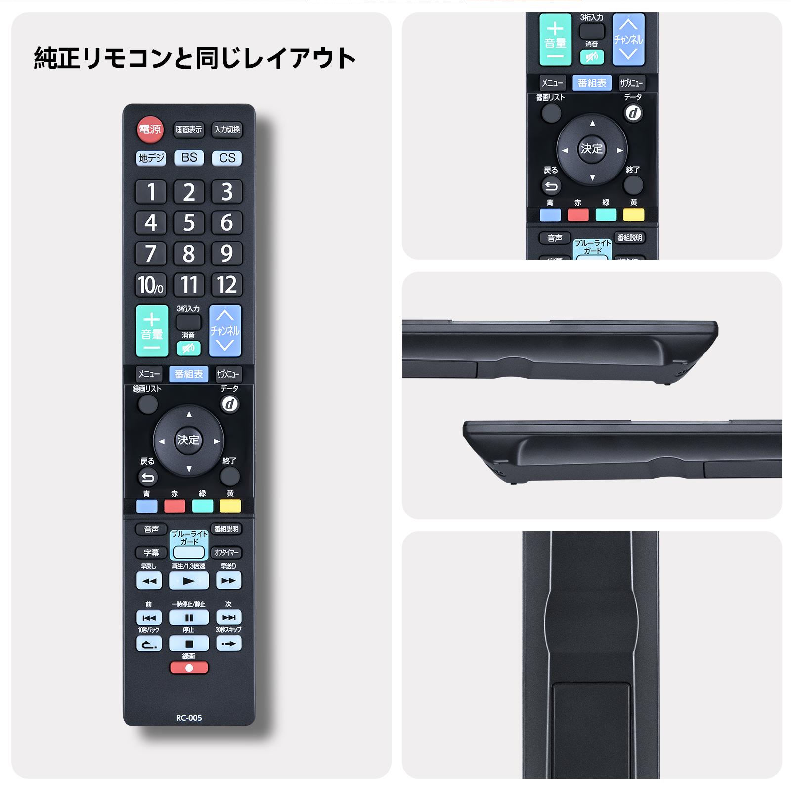 テレビリモコン RC-005 for オリオン ORION 液晶テレビリモコン