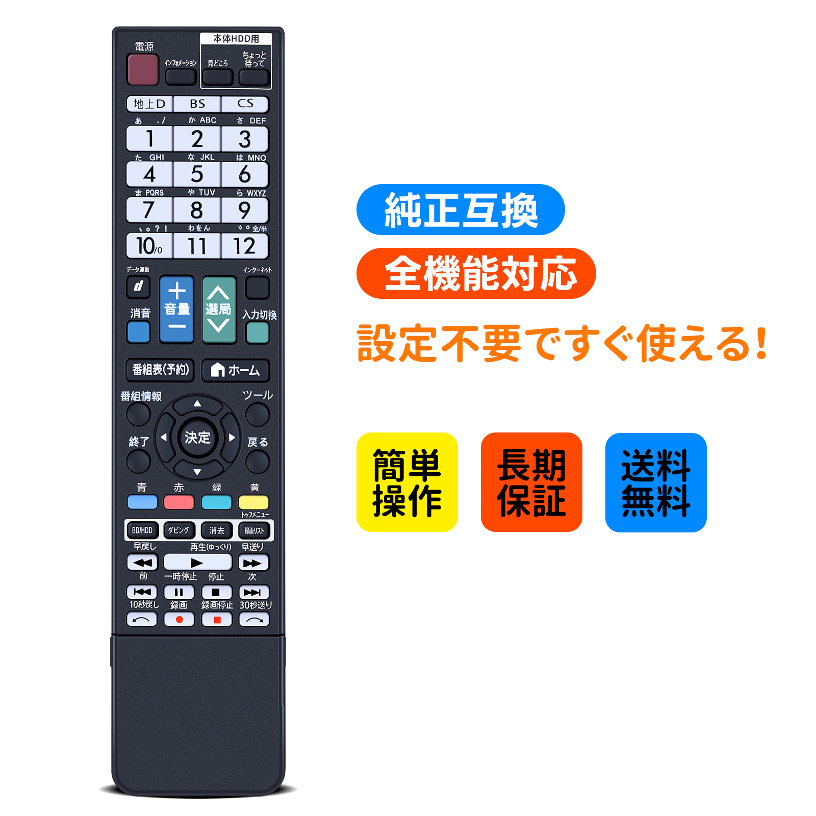 テレビリモコン GB097WJSA for シャープ シャープリモコン LC-32DR9-B