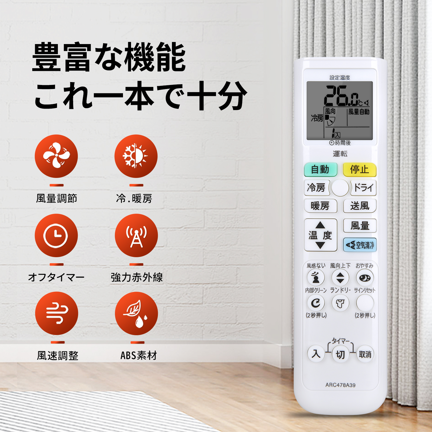 エアコンリモコン ARC478A39 for ダイキン互換リモコン AJT22TES-W