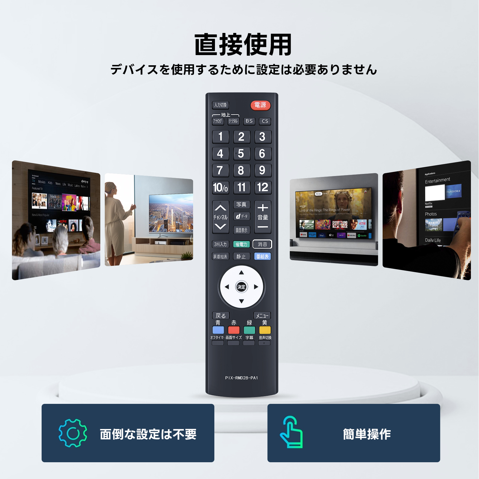 テレビリモコン PIX-RM028-PA1 for PIXELA ピクセラテレビリモコン