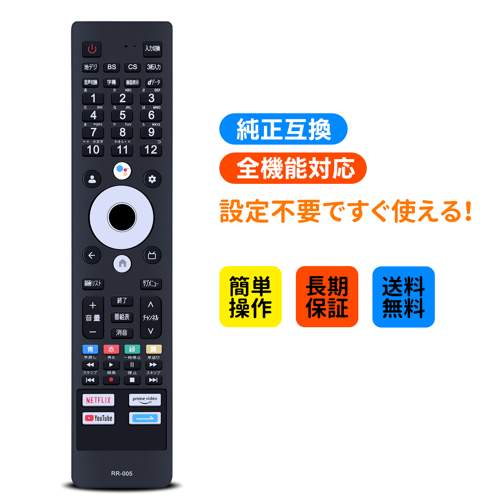 テレビリモコン TV-RC4 for Green House グリーンハウス GH-GTV50AG-BK