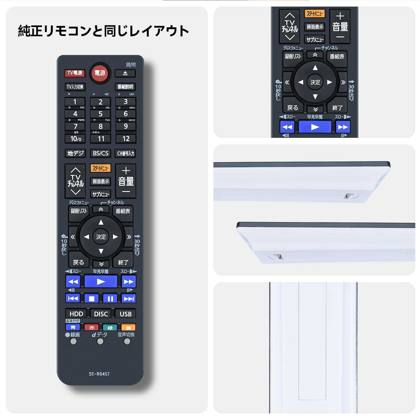 ブルーレイレコーダーリモコン SE-R0466 for 東芝 TOSHIBAブルーレイ