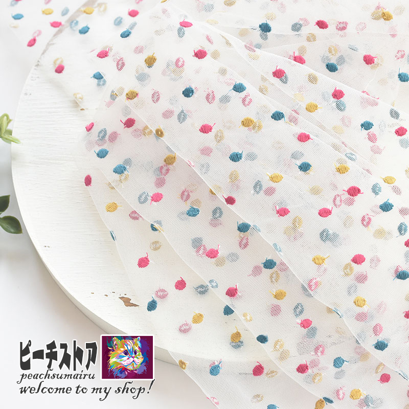 レース生地 はぎれ 綿 生地 ドッド柄 透け感 ハンドメイド 可愛い おしゃれ 華や カジュア 手作り 手芸材料 マスク 表地 Pea ピーチ ストア 通販 Yahoo ショッピング