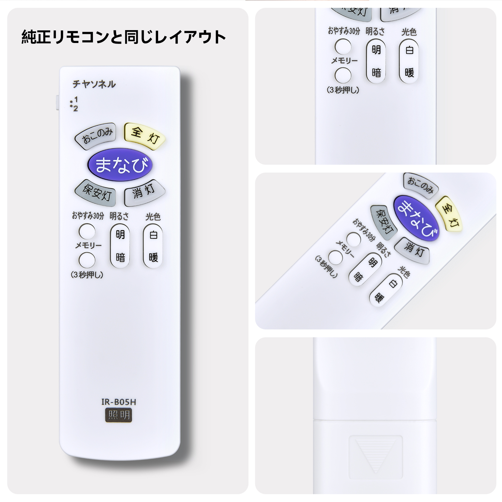 LEDシーリングライトリモコン IR-B05H for Hitachi 日立リモコン LEC
