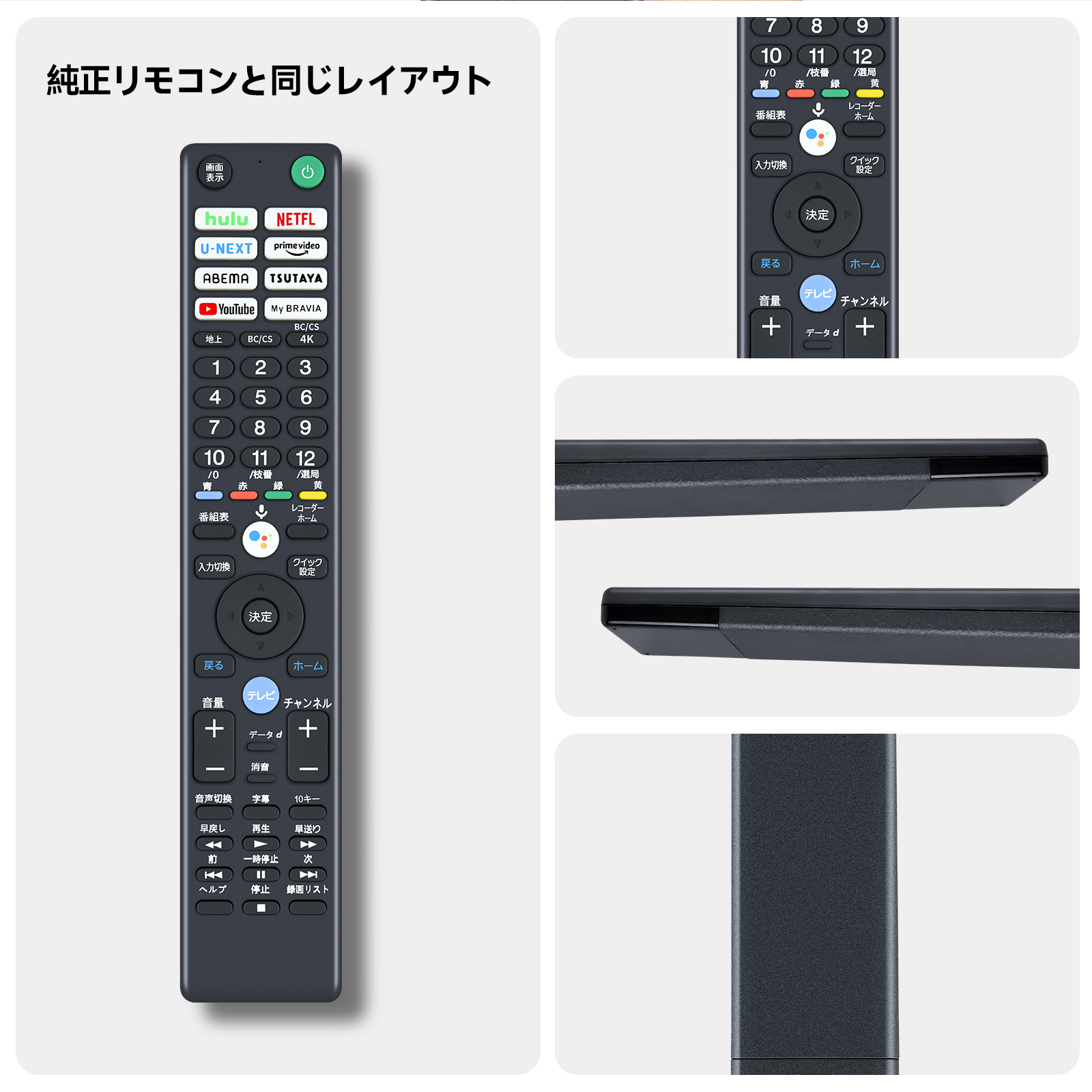 SONY リモコン 交換用 RMF-TX431J for ソニーテレビリモコン ソニー