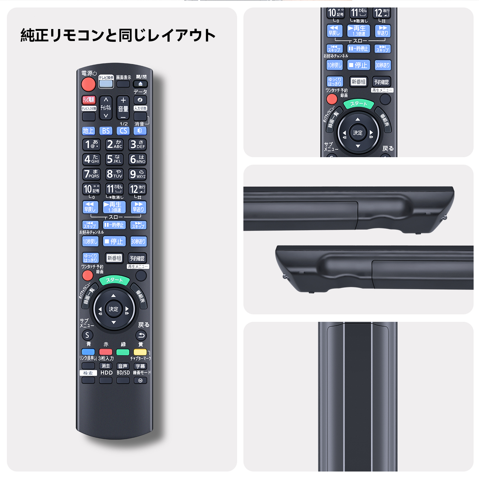 ブルーレイレコーダー リモコン N2QAYB001056 for Panasonic