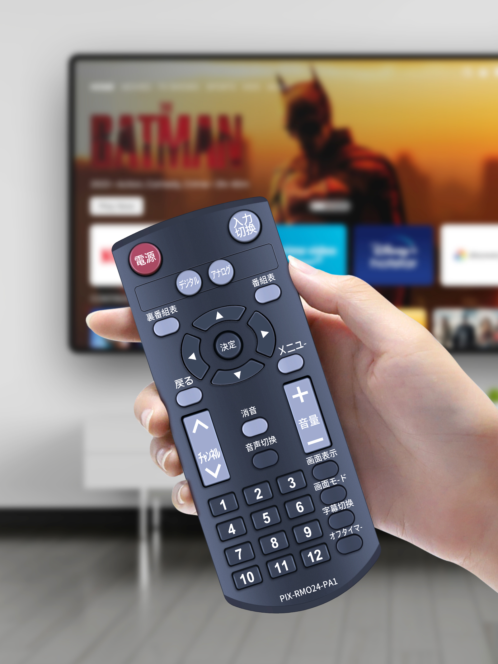 チューナーリモコン PIX-RM024-PA for Pixela デジタルチューナー