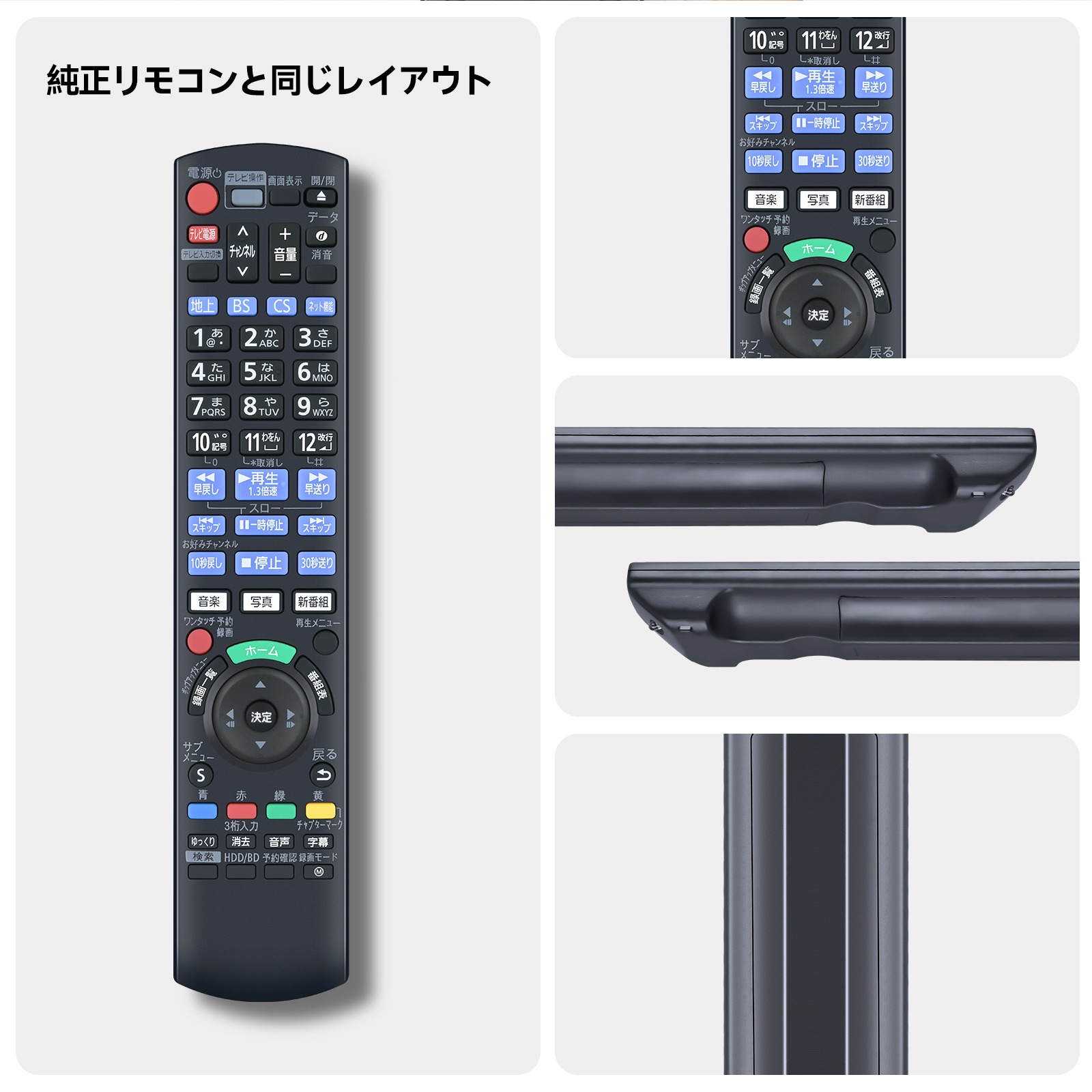 ブルーレイレコーダーリモコン N2QAYB001249 for Panasonic