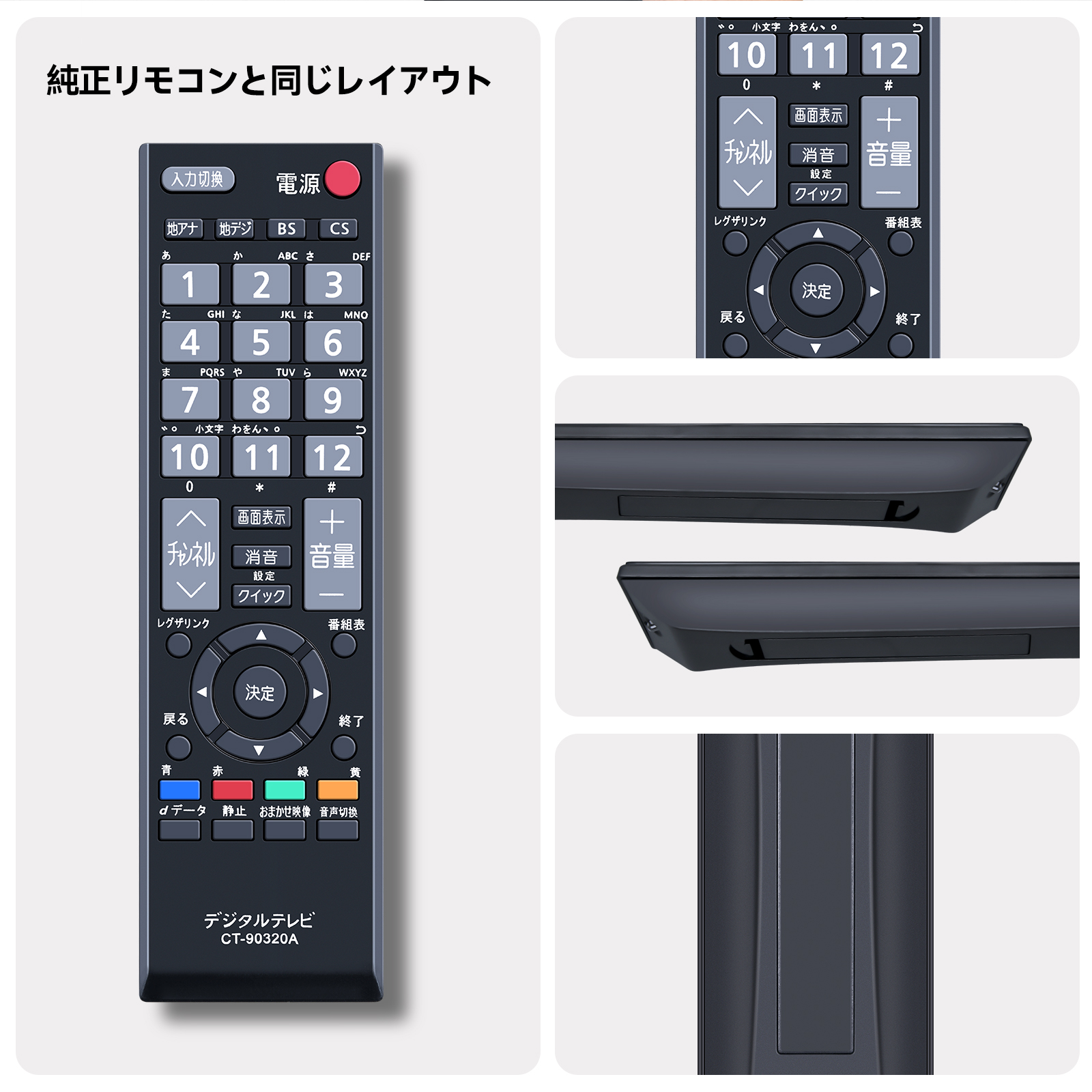 その他 TOSHIBA CT-90320A テレビ リモコン CT-90320A 東芝 代用 TOSHIBA REGZAリモコン 19A1
