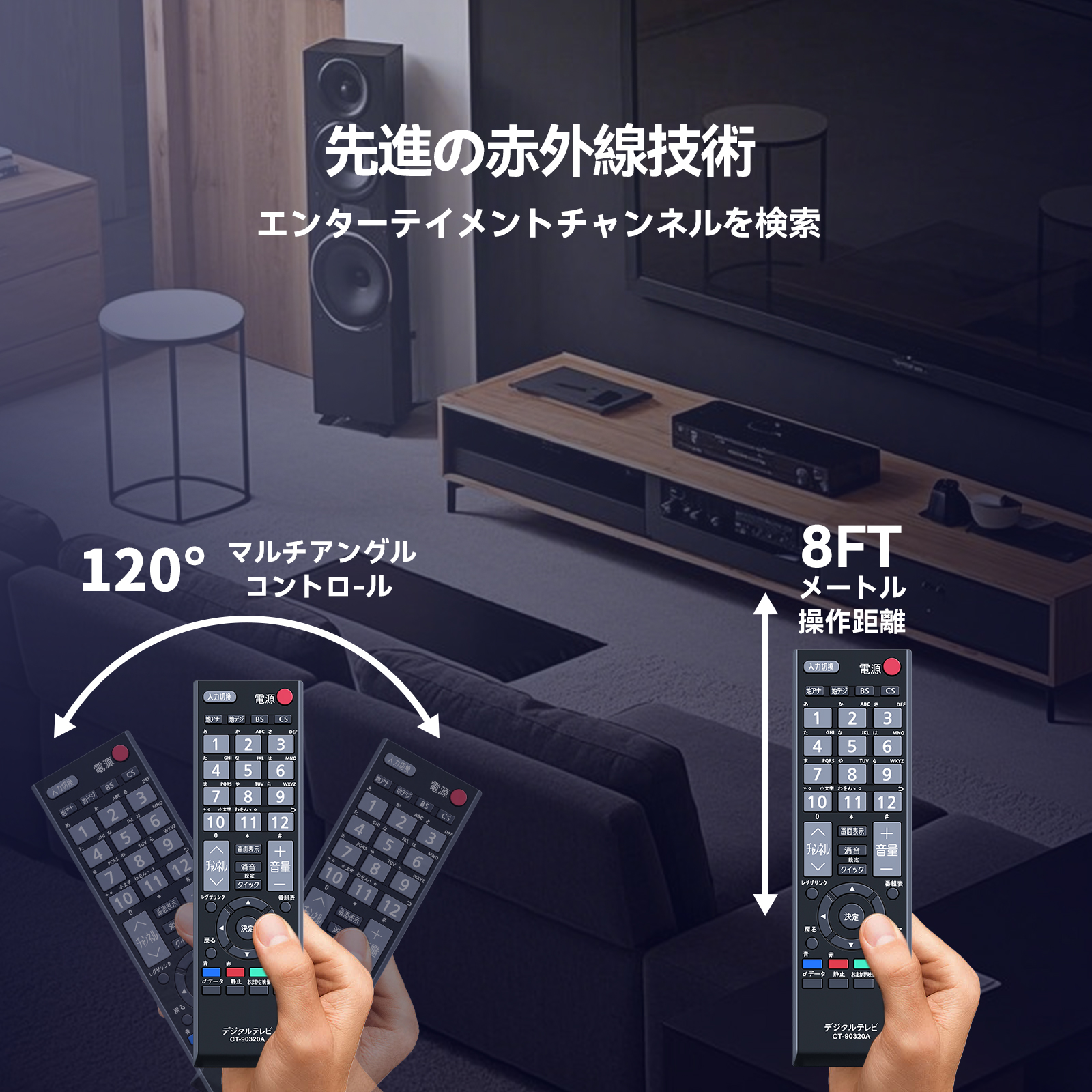 テレビ リモコン CT-90320A 東芝 代用 TOSHIBA REGZAリモコン 19A1