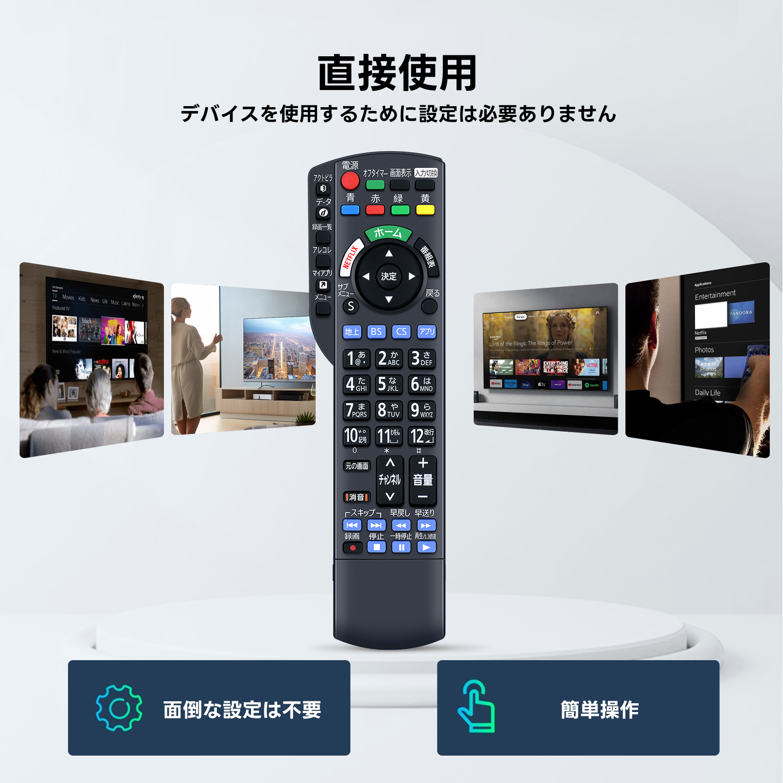 Panasonic th43fx750（AV機器用リモコン）｜AV周辺機器｜テレビ、映像