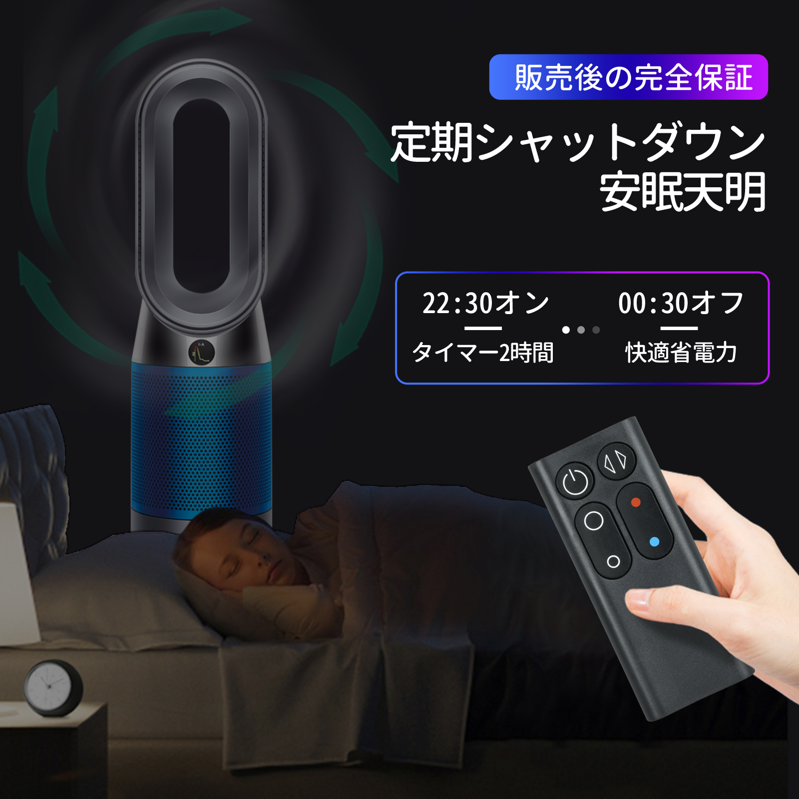 交換用リモコン for ダイソン 空気清浄機交換用リモコン ブラック AM04