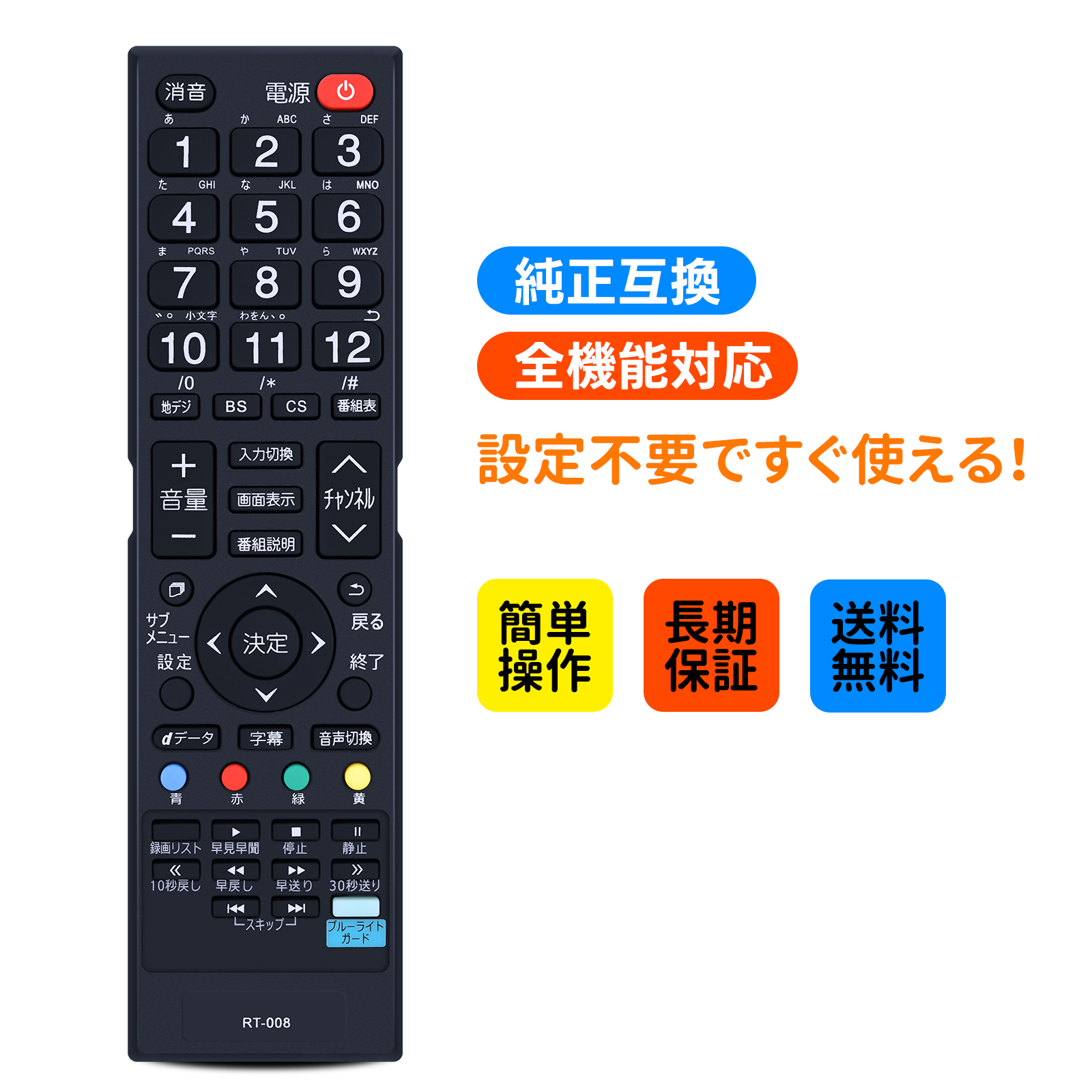 テレビのリモコン テレビリモコン RC843JJB1 RC843JJB2 for TCL 代用 スマートテレビ