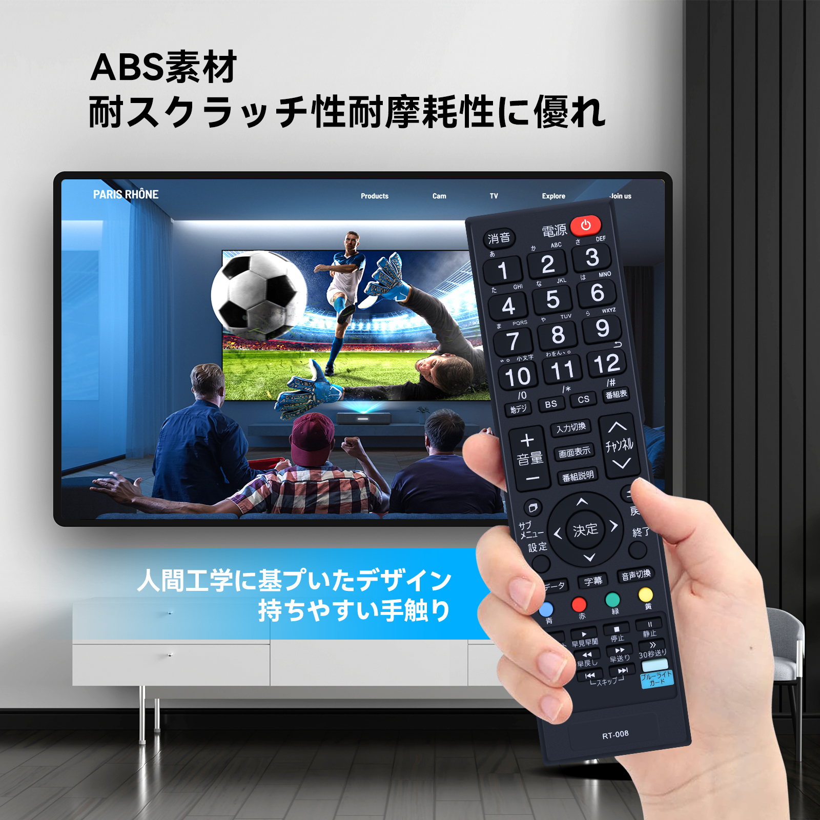 テレビリモコン RT-008 for DOSHISHA ドウシシャ 【RT-001/RT-002/RT