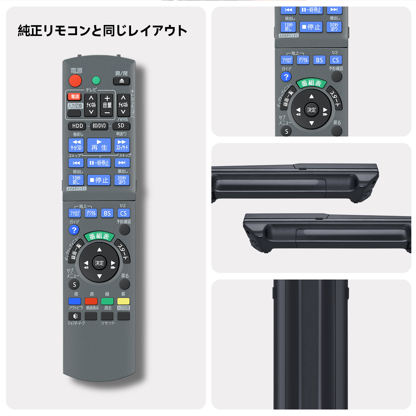 dmr-br585（AV機器用リモコン）｜AV周辺機器｜テレビ、映像機器