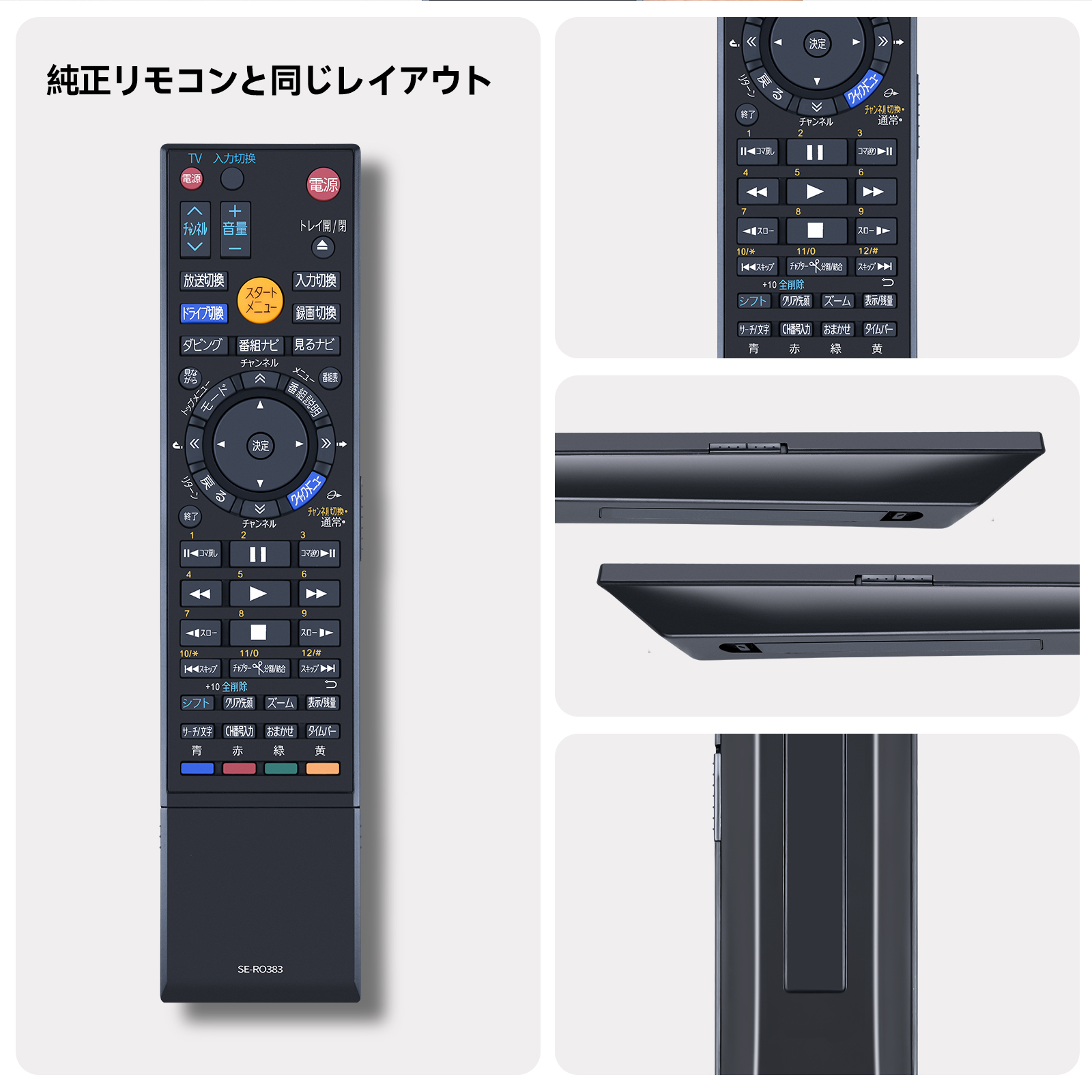 レコーダーリモコン SE-R0383 for TOSHIBA 東芝ブルーレイディスク