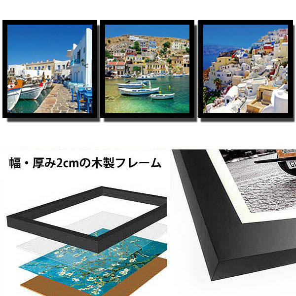 3枚セット 33×33cm アートパネル 枠付きフレーム絵画 ギリシャ エーゲ