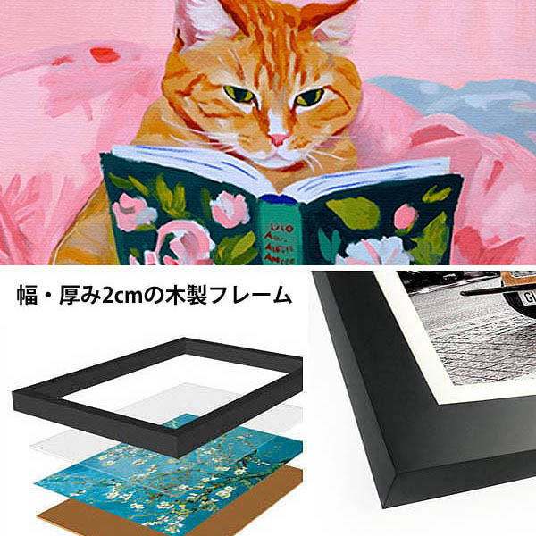 単品 額入り アートポスター 33×43cm 枠付きフレーム絵画 本を