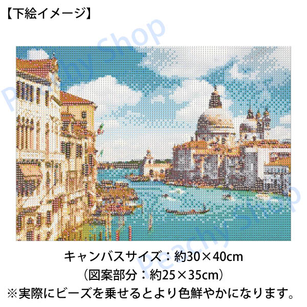 ダイヤモンドアートクラブ ヴェネツィア ds-335-3.jpg