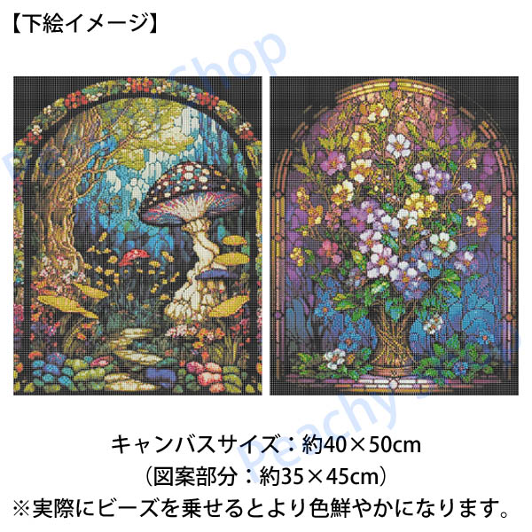 準上級 フル ダイヤモンドアート キット ビーズ刺繍 ステンドグラス