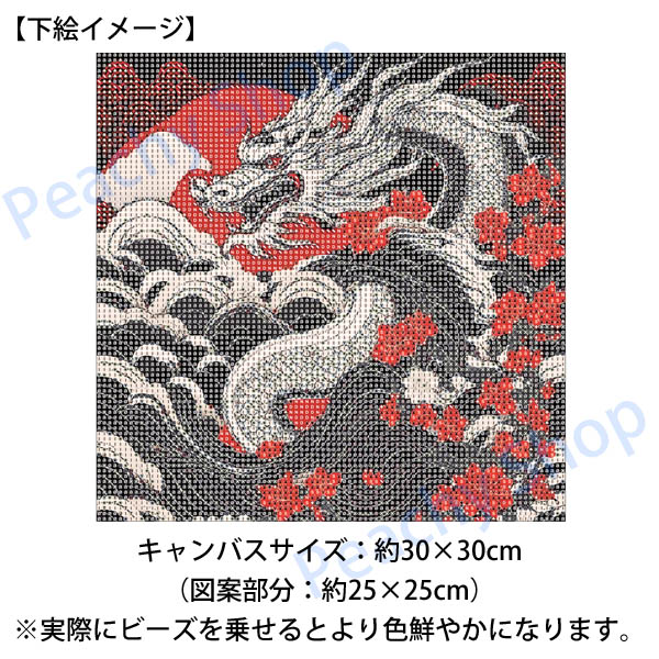 初級 フル ダイヤモンドアート キット ビーズ刺繍 龍ドラゴン 辰