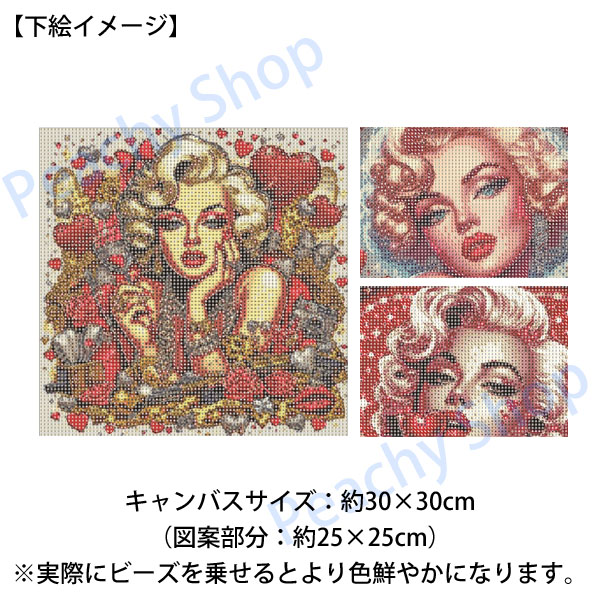 初級 フル ダイヤモンドアート キット ビーズ刺繍 マリリンモンロー