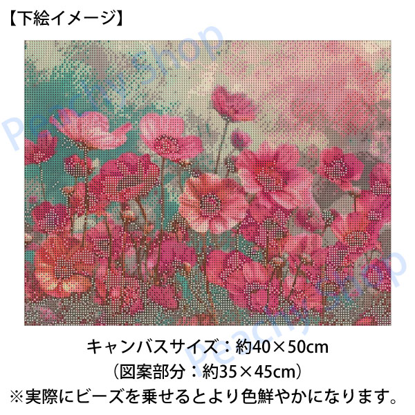 ケイトモス　アートパネル　ビーズ装飾2点セット 準上級 フル ダイヤモンドアート キット ビーズ刺繍 コスモス アネモネ