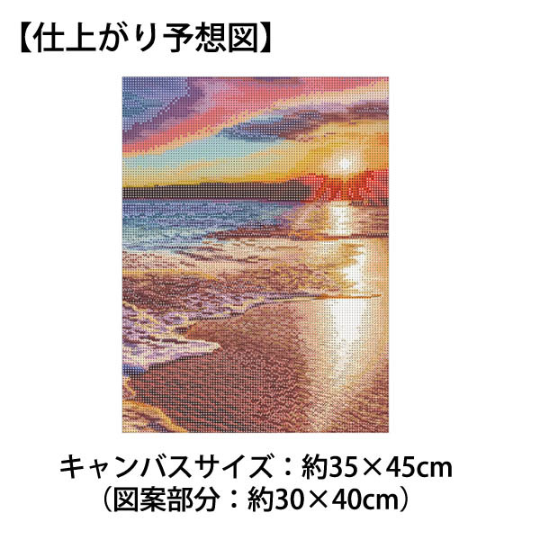 中級 フル ダイヤモンドアート キット ビーズ刺繍 虹色の空 サンセット