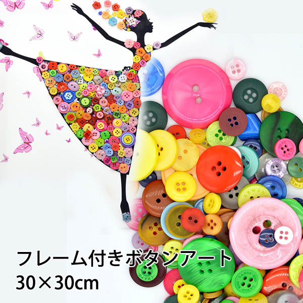 ボタンアート キャンバス 30cm×30cm フレーム内蔵 クリスマス