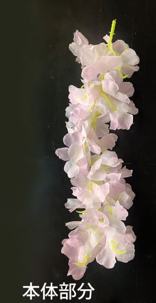 つなげるタイプ 30cm 無限延長 ガーランド 桜 サクラ 桃の花 フェイクグリーン 造花 ツタ ツル 花見 インテリア スワッグ イミテーション ディスプレイ |  | 01