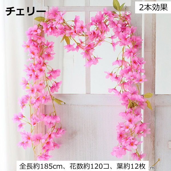 全長185cm ガーランド 桜 サクラ ジャスミン 春の花 フェイクグリーン 造花 ツタ ツル 花見 インテリア スワッグ イミテーション ディスプレイ |  | 01
