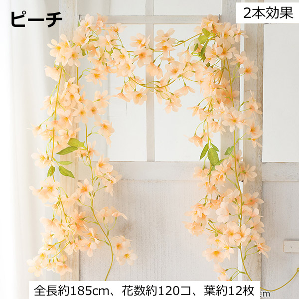 全長185cm ガーランド 桜 サクラ ジャスミン 春の花 フェイクグリーン 造花 ツタ ツル 花見 インテリア スワッグ イミテーション ディスプレイ |  | 03