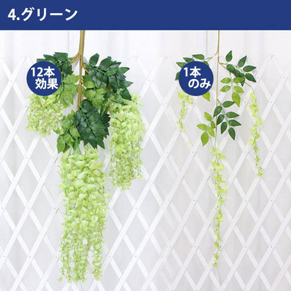 全長110cm 6本セット ガーランド 藤 ふじの花 フェイクグリーン 造花