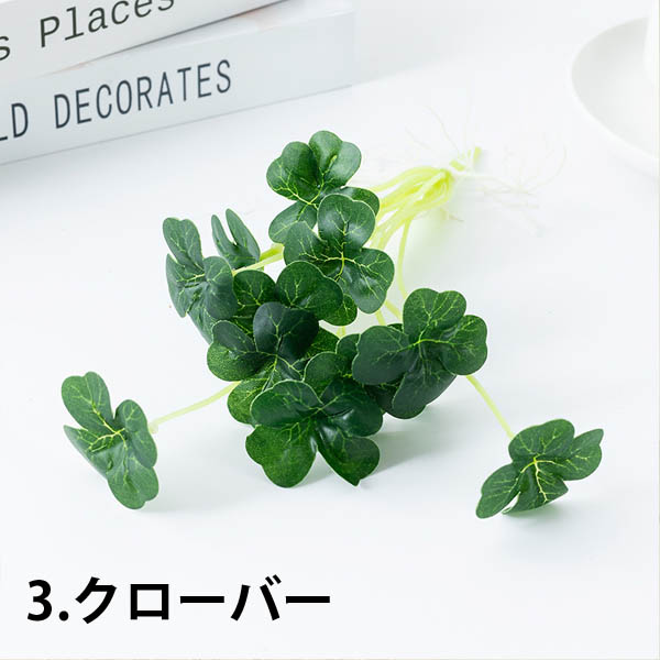 1束 選べる4種 造花 水草 浮草 根っこ付き ハス イモの葉 クローバー フェイクグリーン インテリアフラワー イミテーション ディスプレイ |  | 03