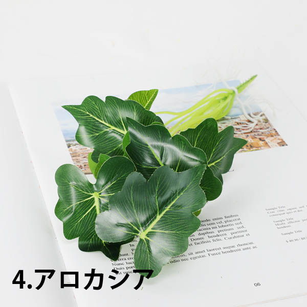 1束 選べる4種 造花 水草 浮草 根っこ付き ハス イモの葉 クローバー フェイクグリーン インテリアフラワー イミテーション ディスプレイ |  | 04