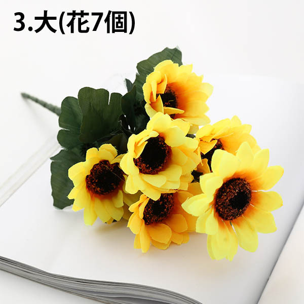 1束 選べる3種 造花 ひまわり ミニ サンフラワー 向日葵 マルチサイズ 
